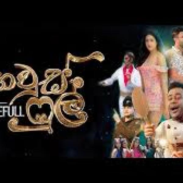 Housefull Sinhala