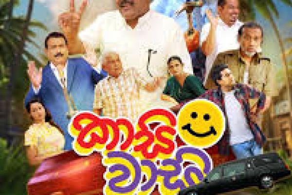 Kasi Wasi Sinhala