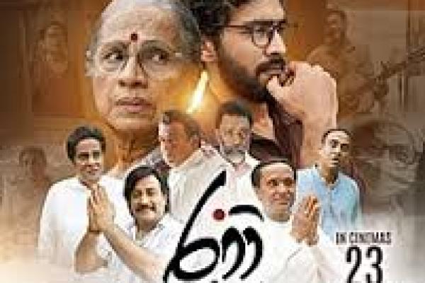Rani Sinhala