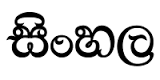 Sinhala