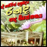 Randi Reception Hall