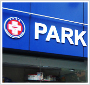 Park Hospital Ambulance Service