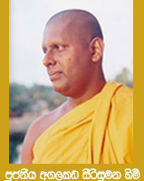 Rev. Agalakada Sirisumana