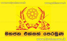 Sri Lanka Mahajana Pakshaya