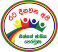 Sri Lanka National Front