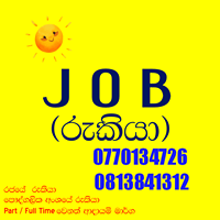 kithlanka jobs net