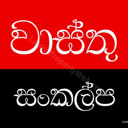 Vastu Sankalpa Building Consulting Mobil Services