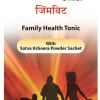 Ayurvedic Medicine for Health Weakness Tonic Online