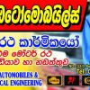 GAYAN AUTOMOBILES & MECHANICAL ENGINEERING