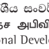 Thanamalvila Branch